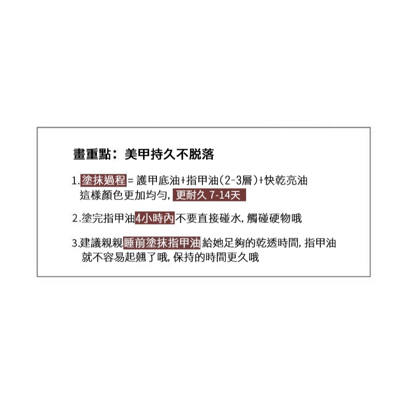 【實體店面現貨】油性指甲油 超多色 仙色 不可撕拉 快乾 孕婦 兒童 可用 無毒 指甲油 CP值超高-細節圖4