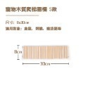 【實體店面現貨】木質 倉鼠拱橋爬梯 圍欄 軟爬梯 躲避 爬梯 攀爬 鸚鵡 倉鼠圍欄 倉鼠籠環境佈置 小寵 倉鼠 通道-規格圖7
