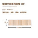 【實體店面現貨】木質 倉鼠拱橋爬梯 圍欄 軟爬梯 躲避 爬梯 攀爬 鸚鵡 倉鼠圍欄 倉鼠籠環境佈置 小寵 倉鼠 通道-規格圖7