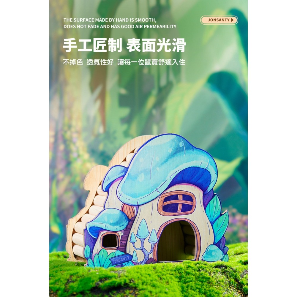 【實體店面現貨】倉鼠蘑菇躲避屋 創意躲避屋 四季通用 木質多功能造景窩 倉鼠拱橋小房子 蘑菇屋 童話屋 造景-細節圖3