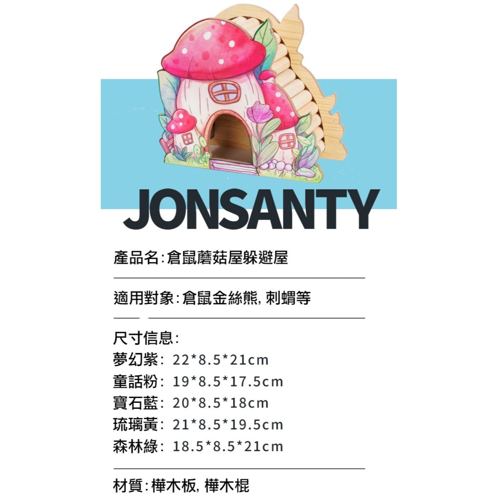 【實體店面現貨】倉鼠蘑菇躲避屋 創意躲避屋 四季通用 木質多功能造景窩 倉鼠拱橋小房子 蘑菇屋 童話屋 造景-細節圖5
