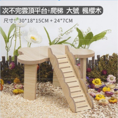 【實體店面現貨】倉鼠造景躲避屋 倉鼠偷窺屋 躲避屋 倉鼠小窩 倉鼠躲避窩 倉鼠平台 小寵-規格圖6