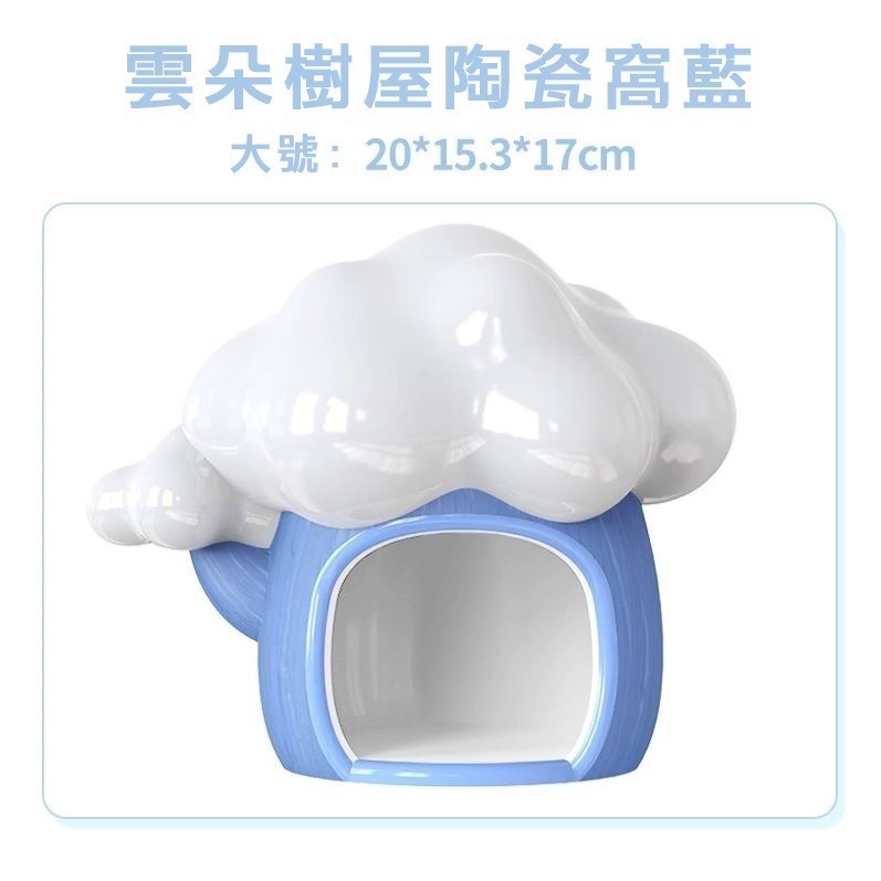 【實體店面現貨】陶瓷倉鼠窩 消暑聖品 倉鼠家 小寵睡窩 鼠窩 倉鼠陶瓷屋 倉鼠陶瓷 寵物鼠窩 倉鼠窩 涼爽-規格圖8