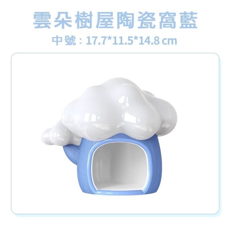 【實體店面現貨】陶瓷倉鼠窩 消暑聖品 倉鼠家 小寵睡窩 鼠窩 倉鼠陶瓷屋 倉鼠陶瓷 寵物鼠窩 倉鼠窩 涼爽-規格圖8
