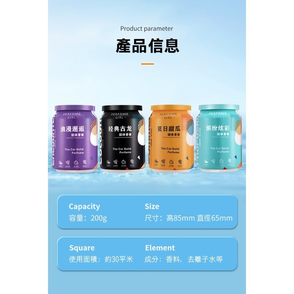 【實體店面現貨 附發票】車用香膏 汽車香氛 汽車香膏 除臭 芳香 芳香膠 固體香膏 車用芳香劑 汽車 擴香-細節圖5