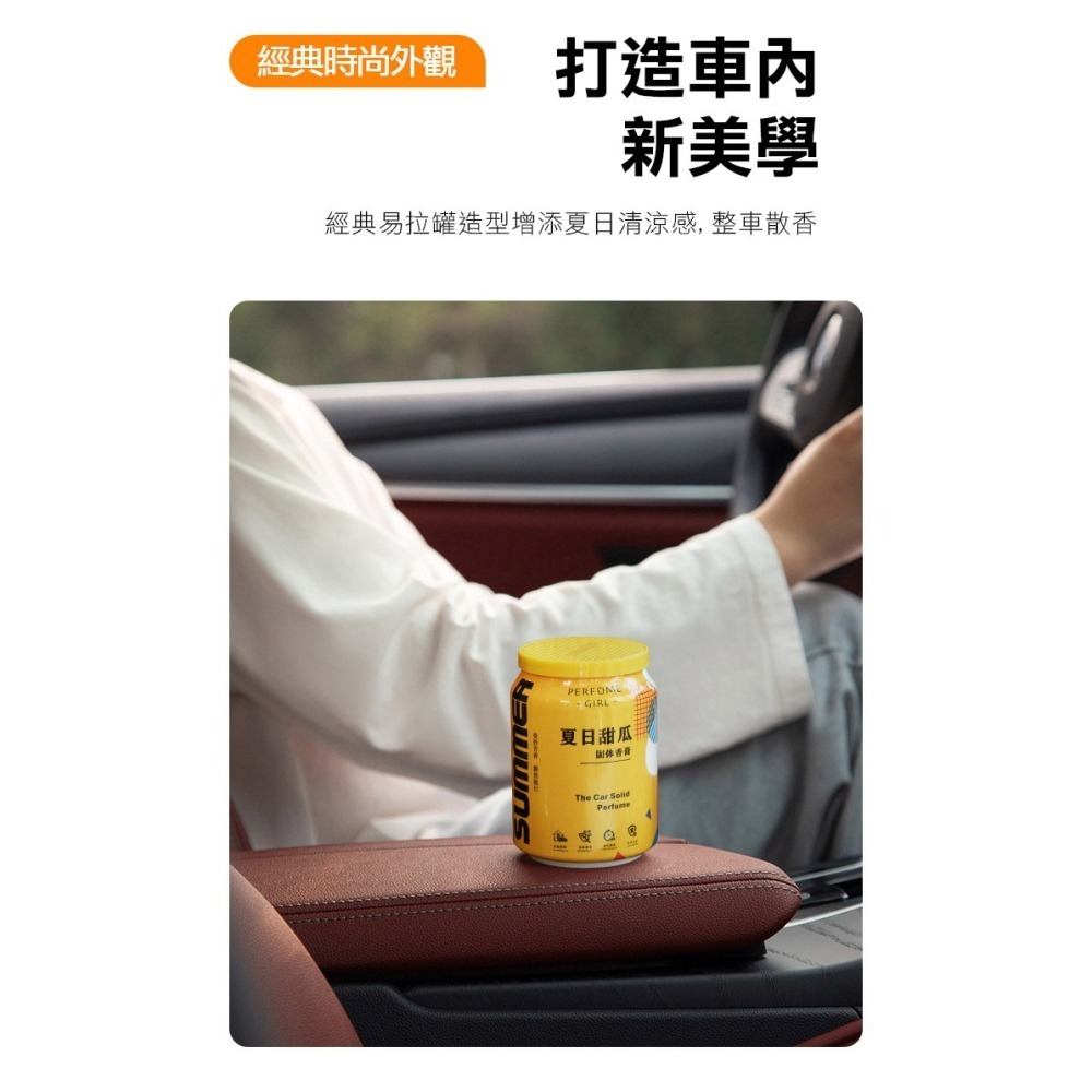 【實體店面現貨 附發票】車用香膏 汽車香氛 汽車香膏 除臭 芳香 芳香膠 固體香膏 車用芳香劑 汽車 擴香-細節圖6