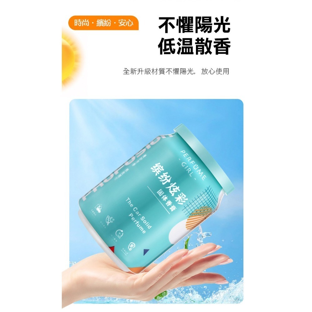 【實體店面現貨 附發票】車用香膏 汽車香氛 汽車香膏 除臭 芳香 芳香膠 固體香膏 車用芳香劑 汽車 擴香-細節圖7