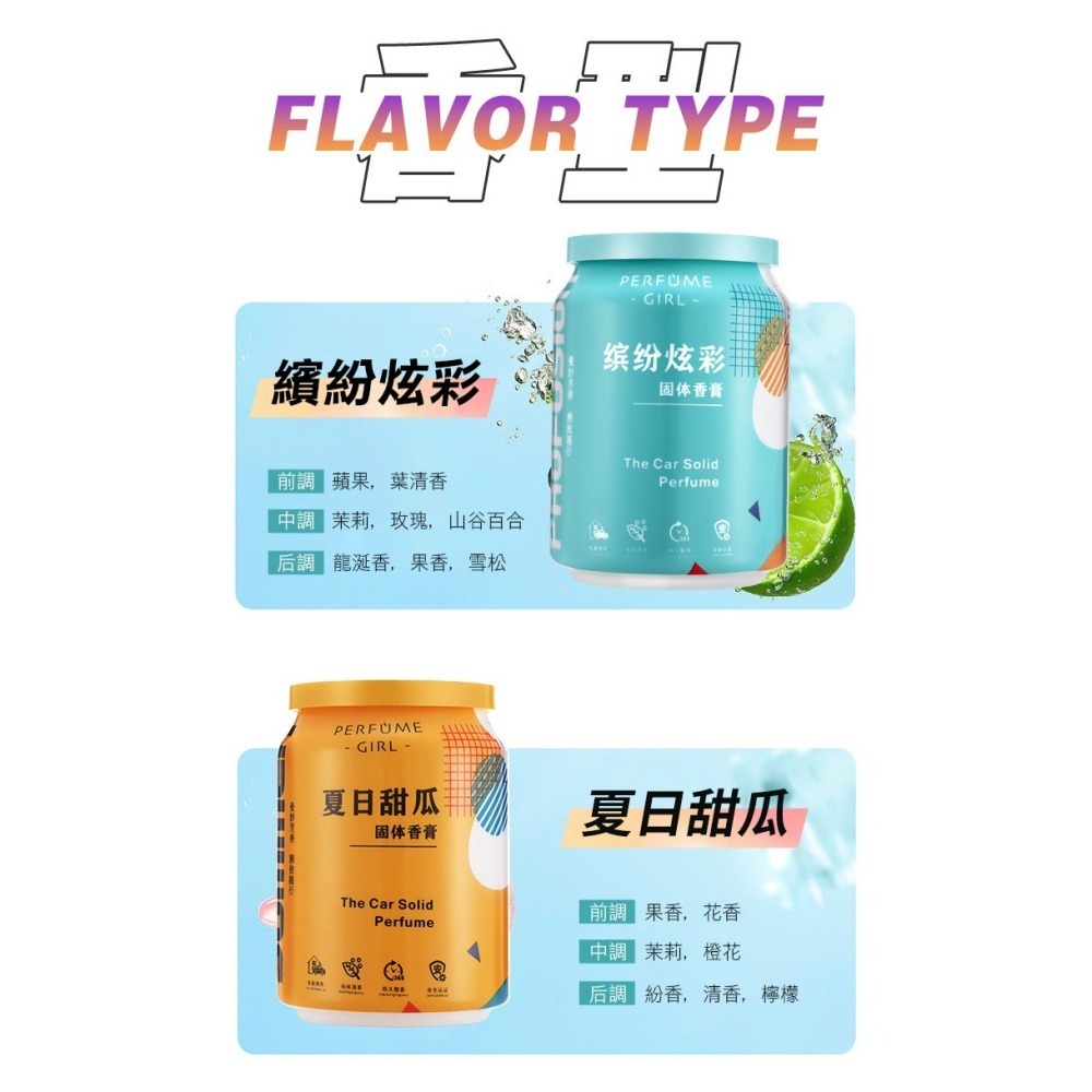【實體店面現貨 附發票】車用香膏 汽車香氛 汽車香膏 除臭 芳香 芳香膠 固體香膏 車用芳香劑 汽車 擴香-細節圖8