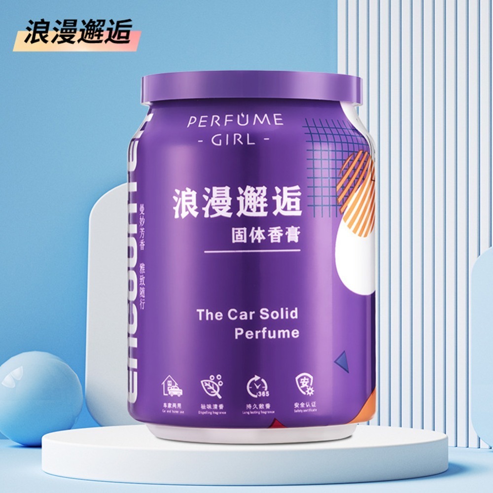 【實體店面現貨 附發票】車用香膏 汽車香氛 汽車香膏 除臭 芳香 芳香膠 固體香膏 車用芳香劑 汽車 擴香-規格圖8