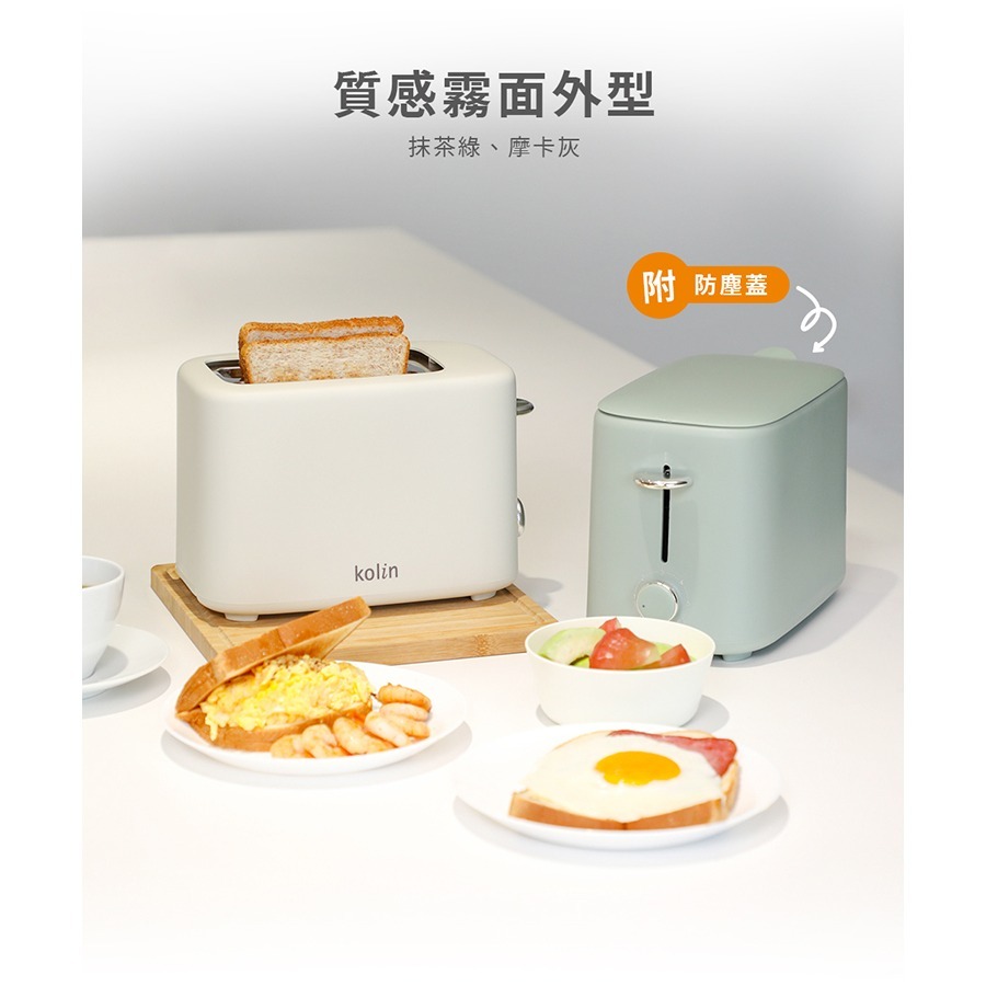 【原廠正品 保固】歌林 烤麵包機 烤土司機 烤貝果 土司機 麵包機 早餐機  兩色可選 KT-SD2373-細節圖4