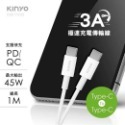 【原廠正品】KINYO Type-C To Type-C 3A極速充電傳輸線 1M 2M (USBTYC-02/03)-規格圖9