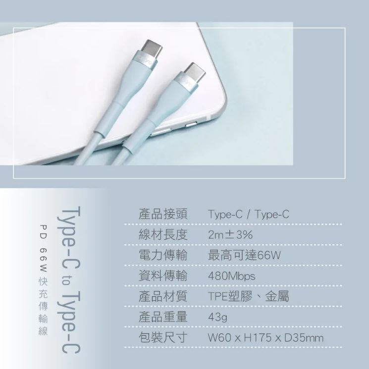 【實體店面現貨】KINYO Type-C to Type-C PD快充傳輸線-2M 極速傳輸 3A USBTYC-03-細節圖6