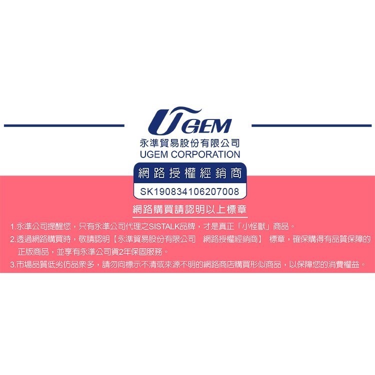 【實體店面現貨 附發票】小怪獸 2代 SISTALK 青春版/健康版 永準公司貨 惡魔先生 哥斯拉大師 鯨魚博士-細節圖6