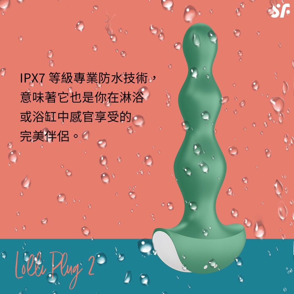 【實體店面現貨 附發票】德國 Satisfyer 後庭震動器 後庭震動按摩棒 後庭塞 總代理授權經銷 15年保固-細節圖6