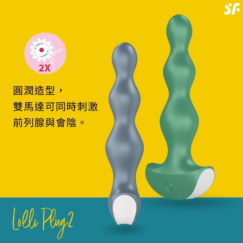 【實體店面現貨 附發票】德國 Satisfyer 後庭震動器 後庭震動按摩棒 後庭塞 總代理授權經銷 15年保固-細節圖7