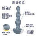 Lolli Plug 2後庭震動器-灰藍