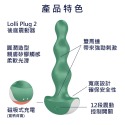 Lolli Plug 2後庭震動器-綠