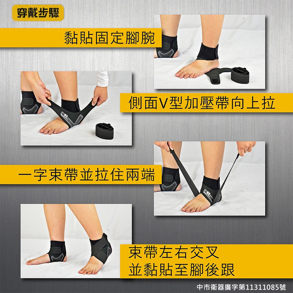 【實體店面現貨】醫療級 護踝 護踝套 加壓護踝 運動護踝 附加壓綁帶 輕薄 透氣 固定 一雙 WSP-H001-細節圖3