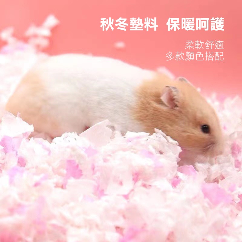 【實體店面現貨 附發票】倉鼠雲朵紙綿 倉鼠紙墊料 棉紙 寵物花紙棉 小動物 老鼠 倉鼠 鮮花紙棉 倉鼠紙棉-細節圖3