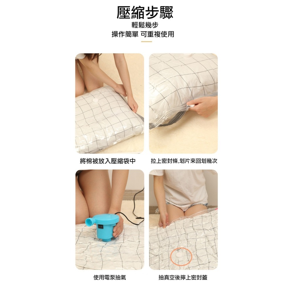 【實體店面現貨】透明真空收納袋 壓縮袋 衣物收納袋 收納袋真空袋 換季收納 棉被壓縮袋 收納袋壓縮袋 真空收納壓縮-細節圖2