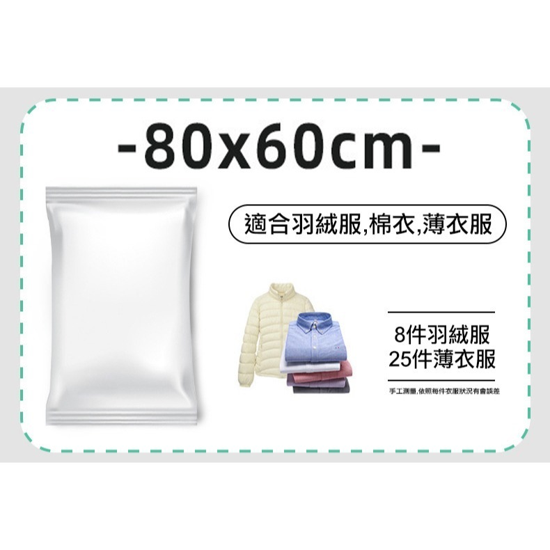 【實體店面現貨】透明真空收納袋 壓縮袋 衣物收納袋 收納袋真空袋 換季收納 棉被壓縮袋 收納袋壓縮袋 真空收納壓縮-細節圖5