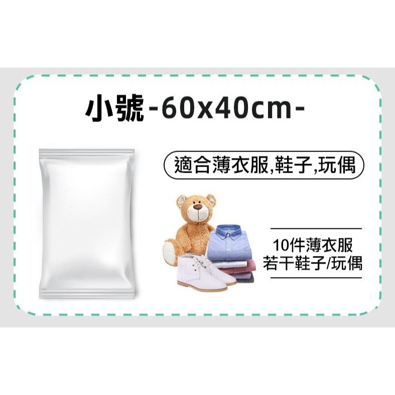 【實體店面現貨】透明真空收納袋 壓縮袋 衣物收納袋 收納袋真空袋 換季收納 棉被壓縮袋 收納袋壓縮袋 真空收納壓縮-規格圖11