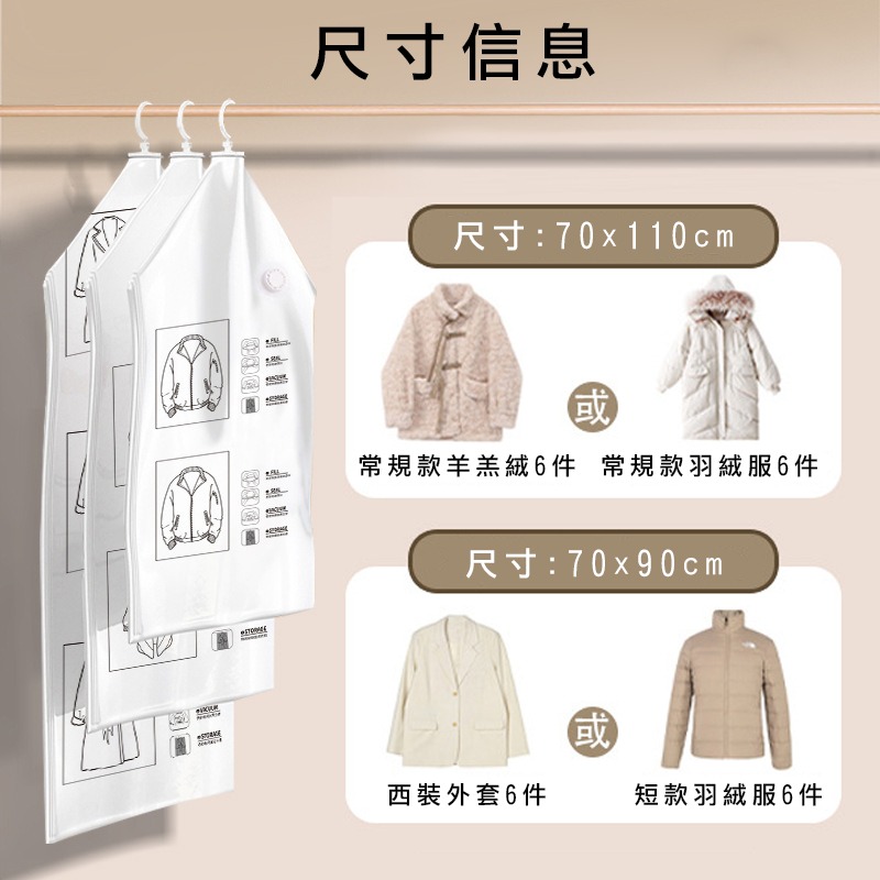 【實體店面現貨】懸掛式真空收納袋 可重覆使用 抽氣袋 收納外套 防塵袋 防塵套 掛式壓縮袋 真空壓縮袋-細節圖2