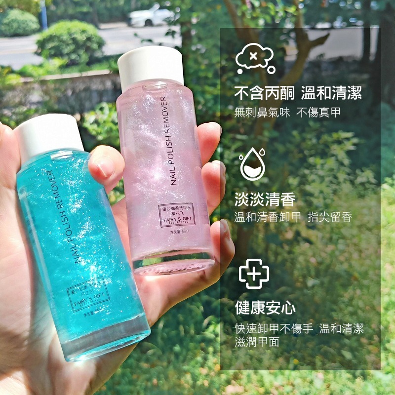 【實體店面現貨】鎏沙卸甲水 鎏殺去光水 流沙卸指甲油 卸甲水 美甲清潔液 美甲洗甲水 指甲-細節圖5