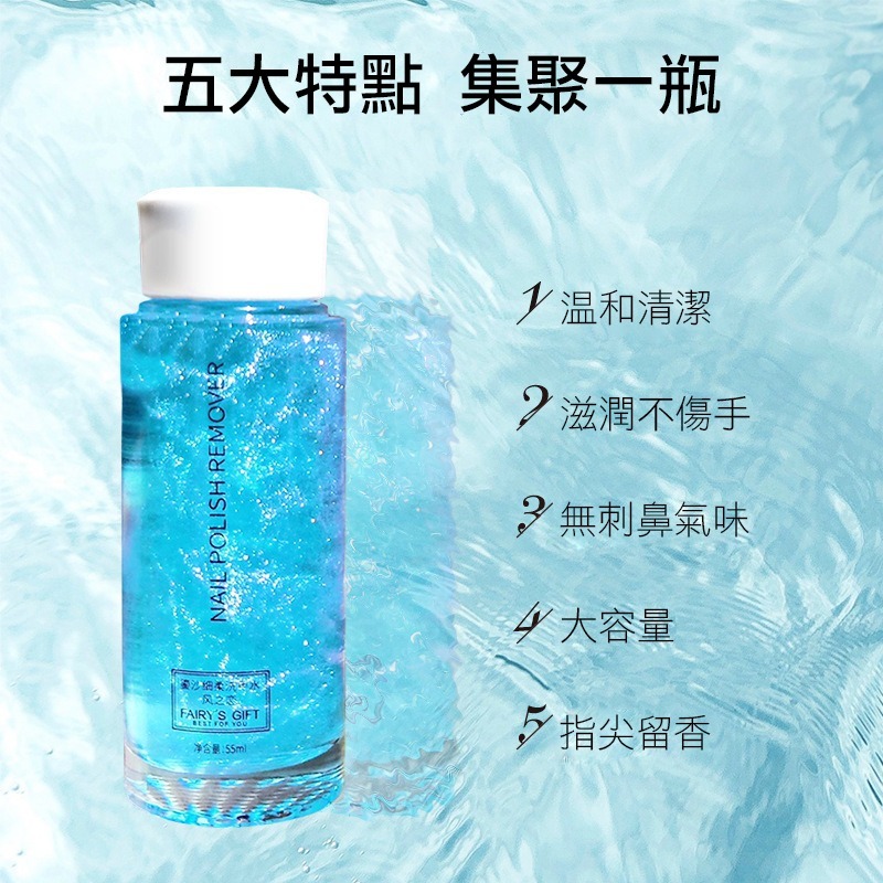 【實體店面現貨】鎏沙卸甲水 鎏殺去光水 流沙卸指甲油 卸甲水 美甲清潔液 美甲洗甲水 指甲-細節圖3