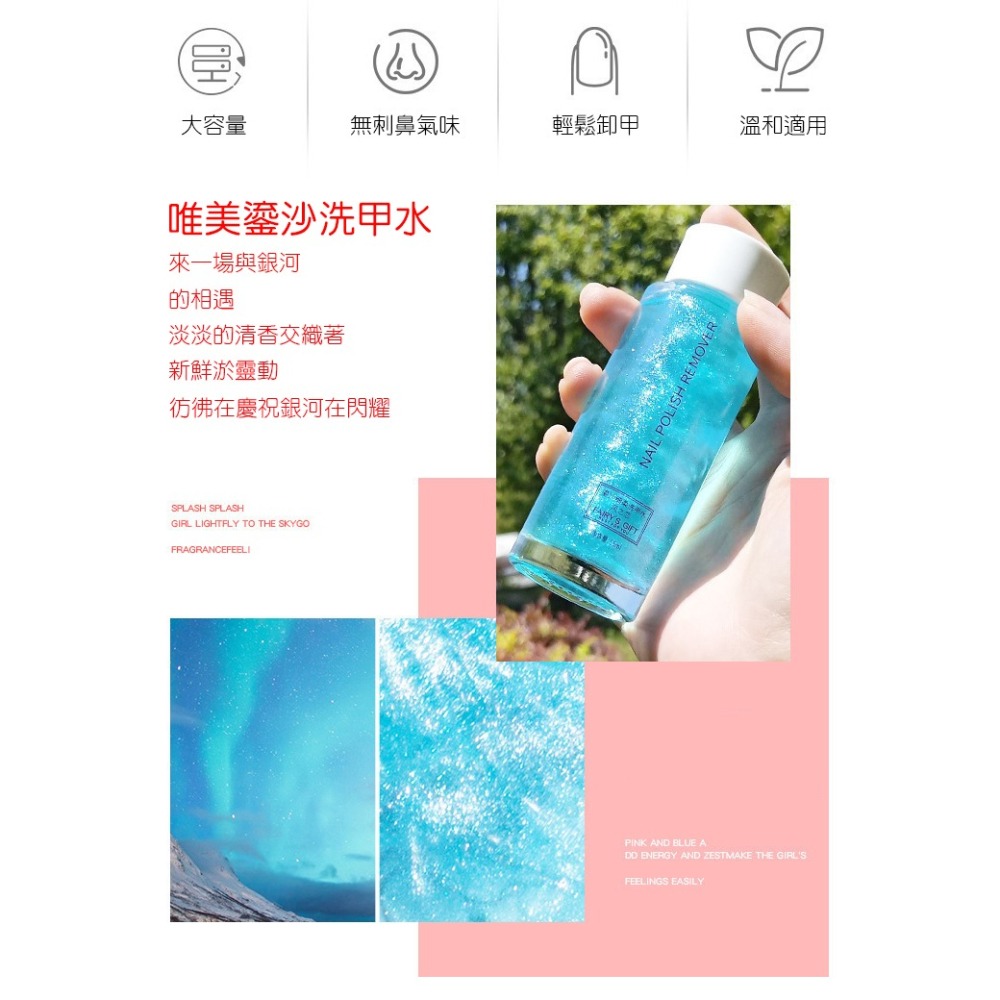 【實體店面現貨】鎏沙卸甲水 鎏殺去光水 流沙卸指甲油 卸甲水 美甲清潔液 美甲洗甲水 指甲-細節圖4