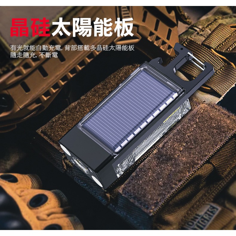 【實體店面現貨】多功能高亮USB迷你鑰匙扣燈 COB 工作燈 太陽能 應急燈 戶外露營 鑰匙扣燈 防水-細節圖2
