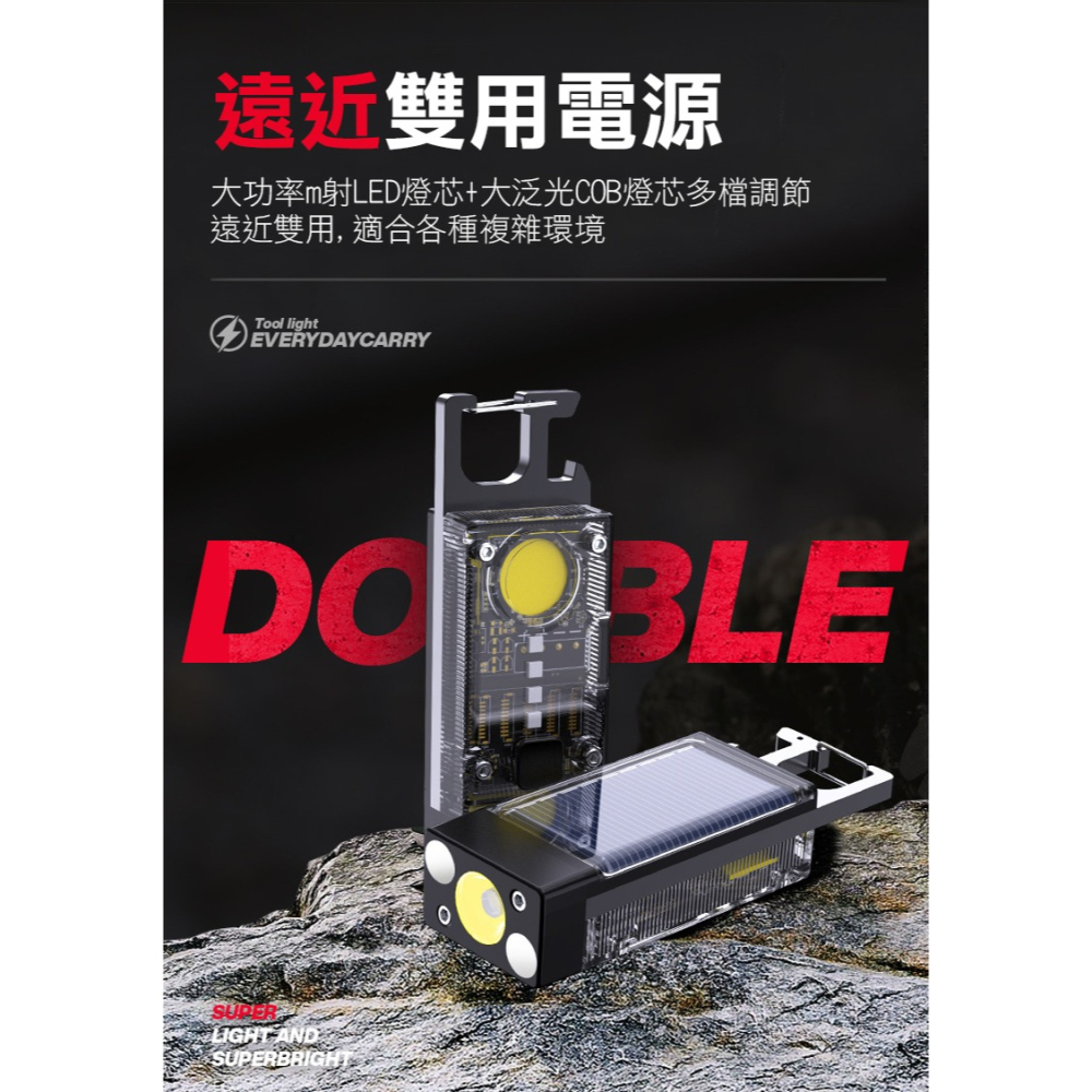 【實體店面現貨】多功能高亮USB迷你鑰匙扣燈 COB 工作燈 太陽能 應急燈 戶外露營 鑰匙扣燈 防水-細節圖4