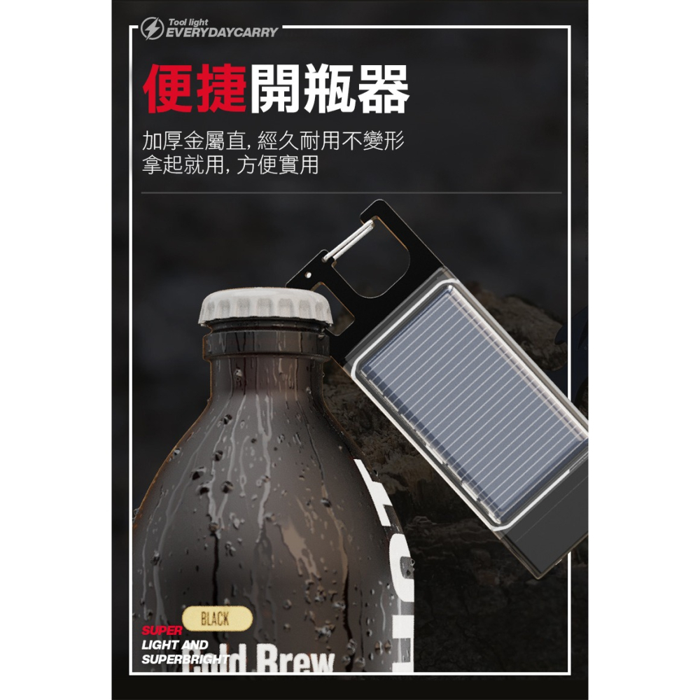 【實體店面現貨】多功能高亮USB迷你鑰匙扣燈 COB 工作燈 太陽能 應急燈 戶外露營 鑰匙扣燈 防水-細節圖5