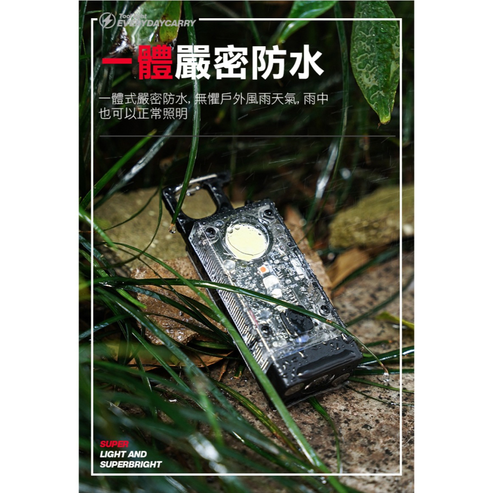 【實體店面現貨】多功能高亮USB迷你鑰匙扣燈 COB 工作燈 太陽能 應急燈 戶外露營 鑰匙扣燈 防水-細節圖6