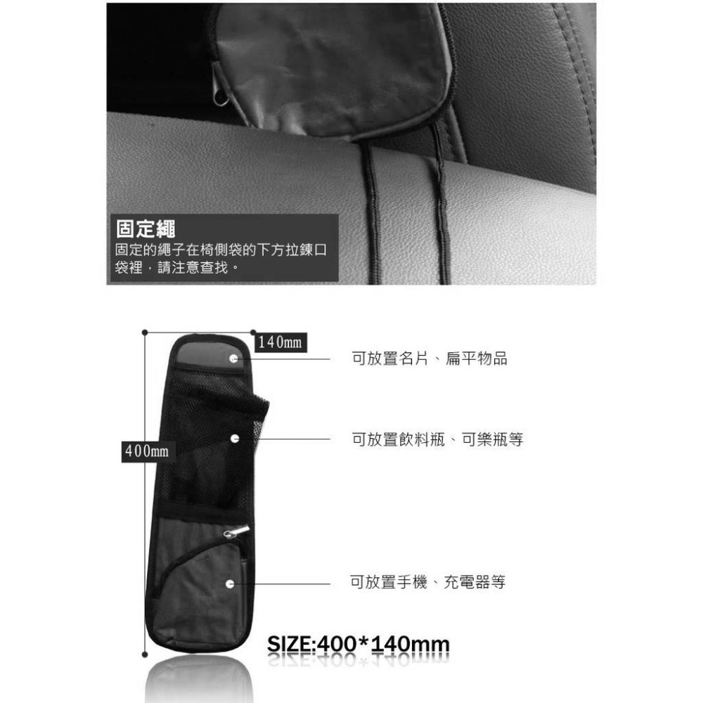 【實體店面現貨 附發票】汽車側面置物袋 側面置物袋 椅側收納袋 手機置物袋 汽車收納袋 汽車側面收納袋 多功能收納-細節圖3