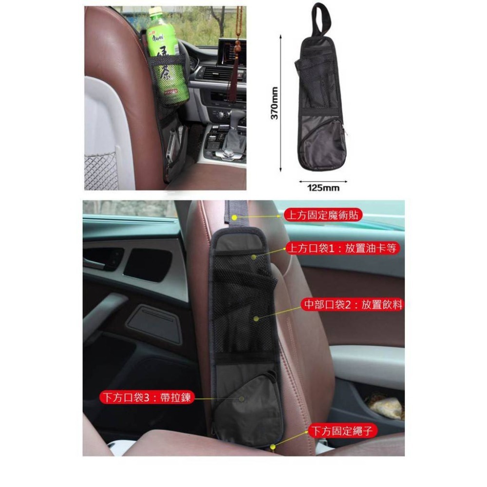 【實體店面現貨 附發票】汽車側面置物袋 側面置物袋 椅側收納袋 手機置物袋 汽車收納袋 汽車側面收納袋 多功能收納-細節圖4