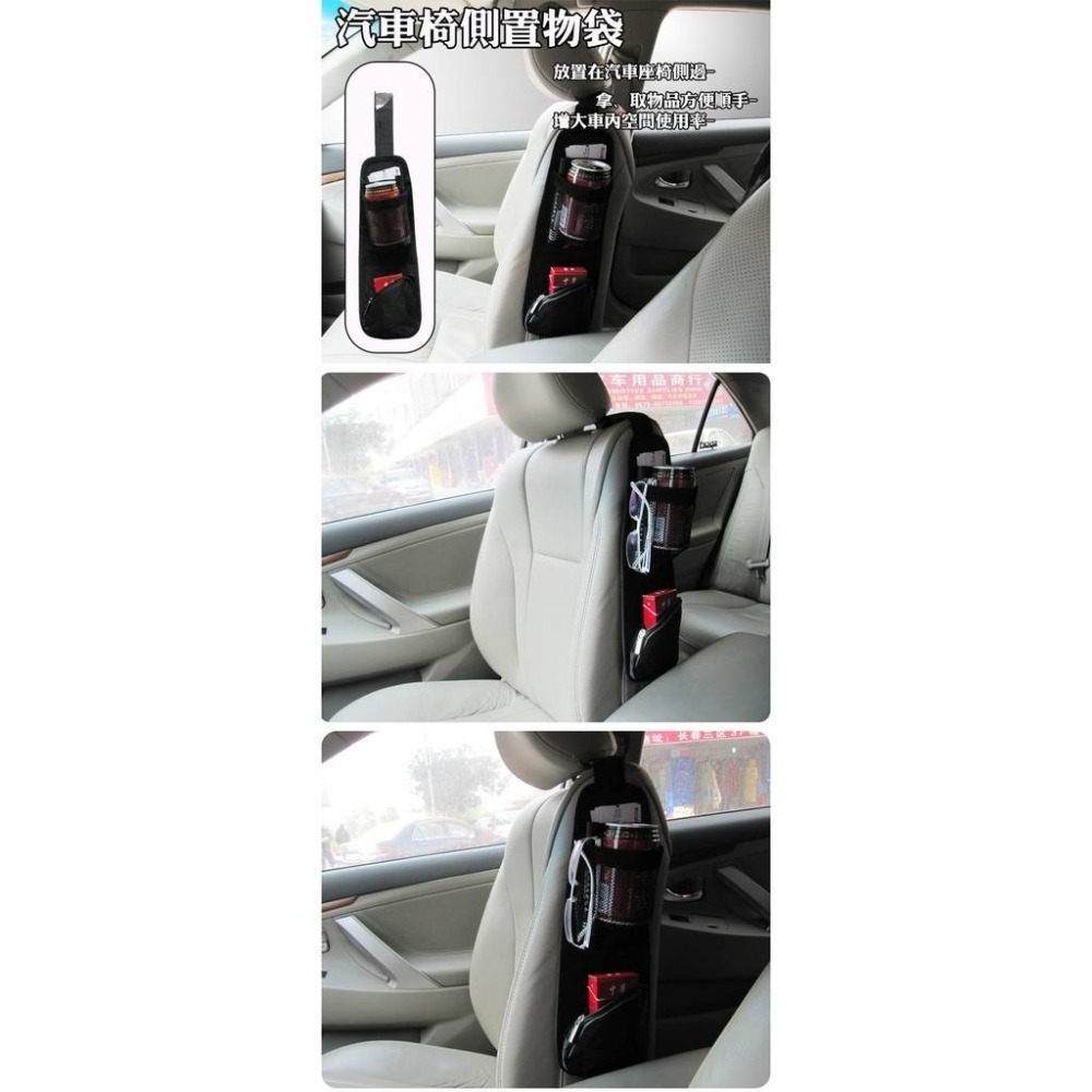 【實體店面現貨 附發票】汽車側面置物袋 側面置物袋 椅側收納袋 手機置物袋 汽車收納袋 汽車側面收納袋 多功能收納-細節圖5