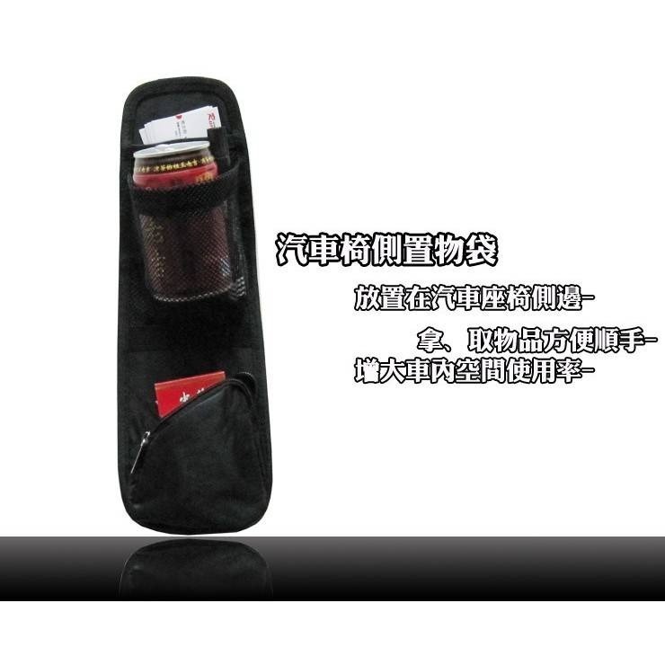 【實體店面現貨 附發票】汽車側面置物袋 側面置物袋 椅側收納袋 手機置物袋 汽車收納袋 汽車側面收納袋 多功能收納-細節圖6