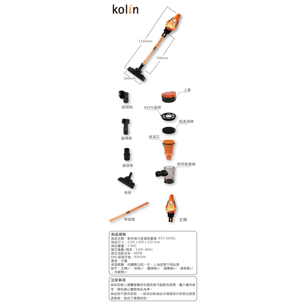 【實體店面 公司貨附發票】歌林KOLIN 有線吸塵器 手持吸塵器 家用吸塵器 吸塵器 3組刷頭 KTC-SD401-細節圖5