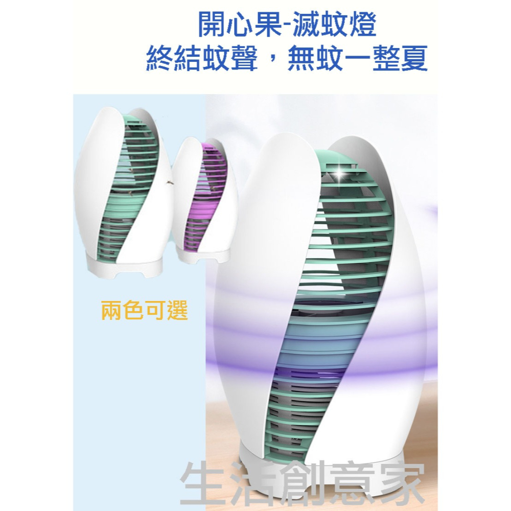 【台灣現貨 兩色可選】USB捕蚊燈 光觸媒滅蚊燈 家用滅蠅 驅蚊器 LED滅蚊器 捕蚊燈 滅蚊器 驅蚊器-細節圖2