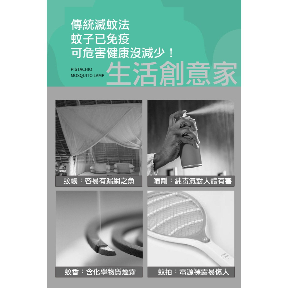 【台灣現貨 兩色可選】USB捕蚊燈 光觸媒滅蚊燈 家用滅蠅 驅蚊器 LED滅蚊器 捕蚊燈 滅蚊器 驅蚊器-細節圖3