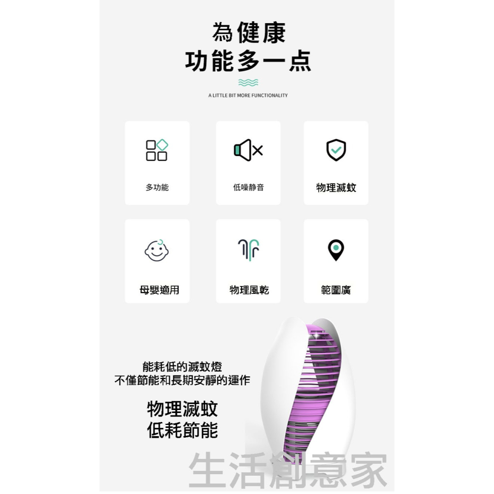 【台灣現貨 兩色可選】USB捕蚊燈 光觸媒滅蚊燈 家用滅蠅 驅蚊器 LED滅蚊器 捕蚊燈 滅蚊器 驅蚊器-細節圖4