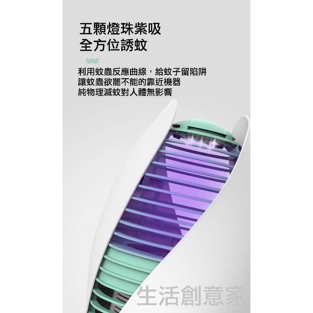 【台灣現貨 兩色可選】USB捕蚊燈 光觸媒滅蚊燈 家用滅蠅 驅蚊器 LED滅蚊器 捕蚊燈 滅蚊器 驅蚊器-細節圖6