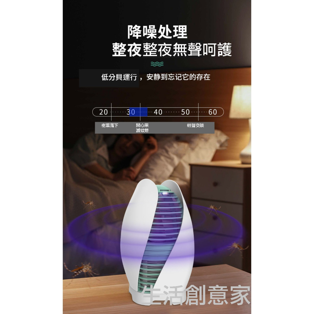 【台灣現貨 兩色可選】USB捕蚊燈 光觸媒滅蚊燈 家用滅蠅 驅蚊器 LED滅蚊器 捕蚊燈 滅蚊器 驅蚊器-細節圖7