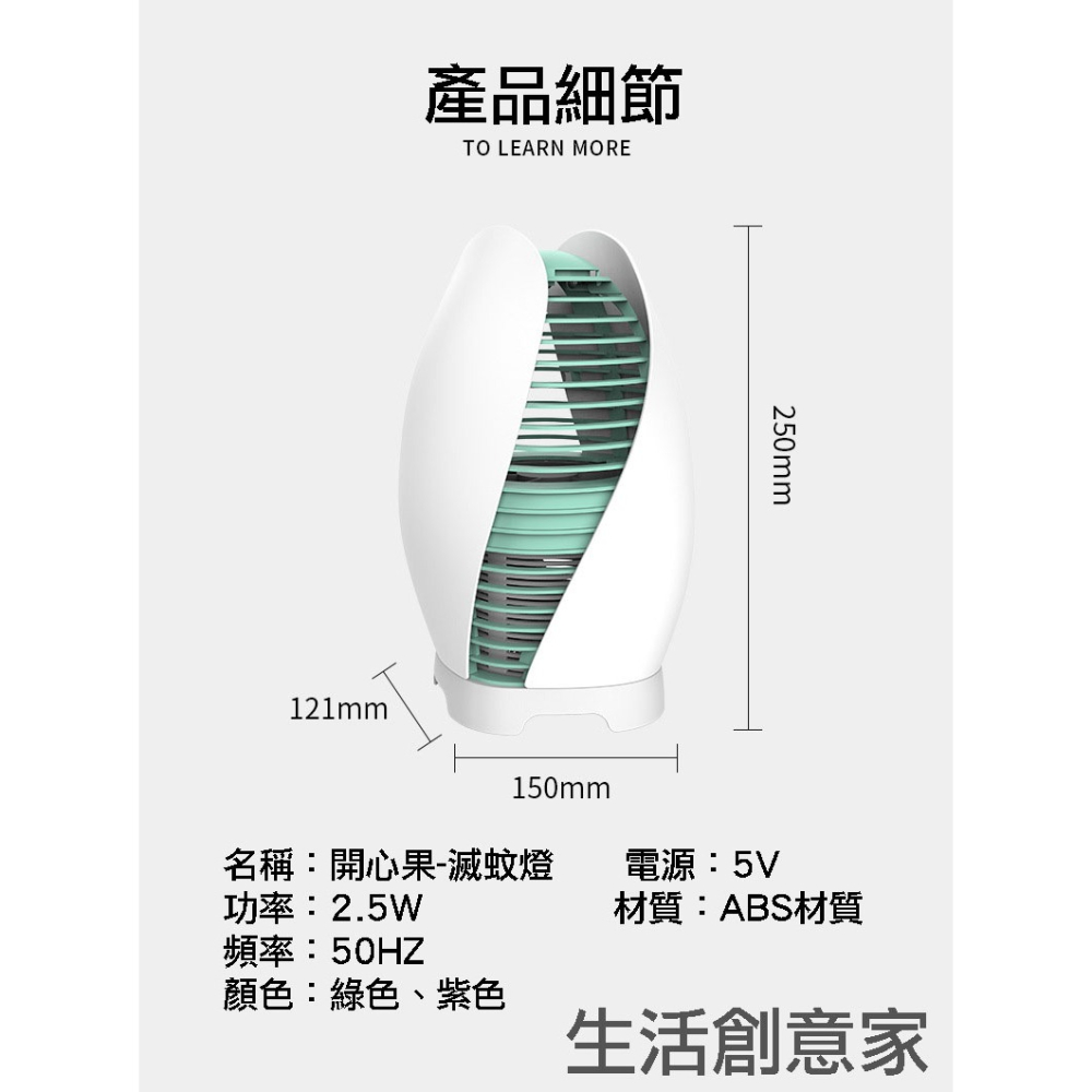 【台灣現貨 兩色可選】USB捕蚊燈 光觸媒滅蚊燈 家用滅蠅 驅蚊器 LED滅蚊器 捕蚊燈 滅蚊器 驅蚊器-細節圖8