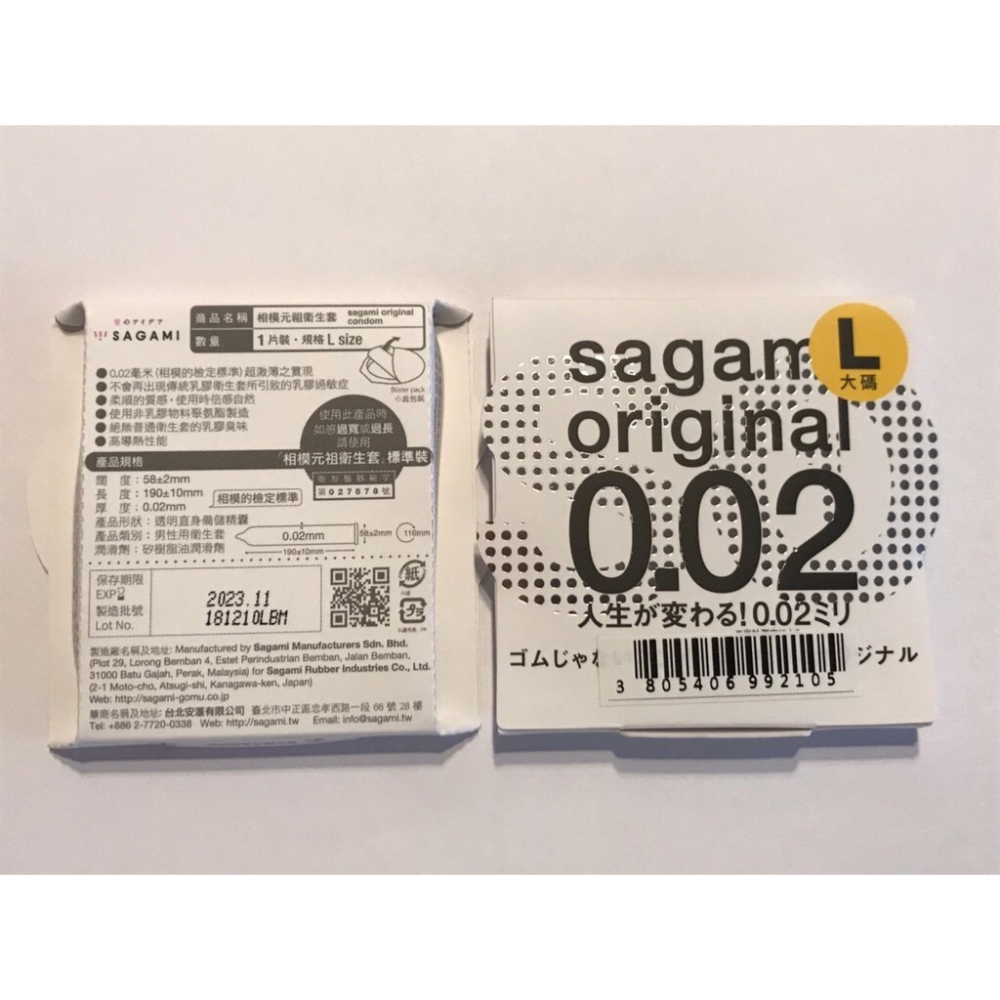 【實體店面現貨 附發票】相模元組 Sagami 002超激薄 保險套 衛生套 避孕套 標準/加大 1入裝 體驗裝 公司-細節圖2