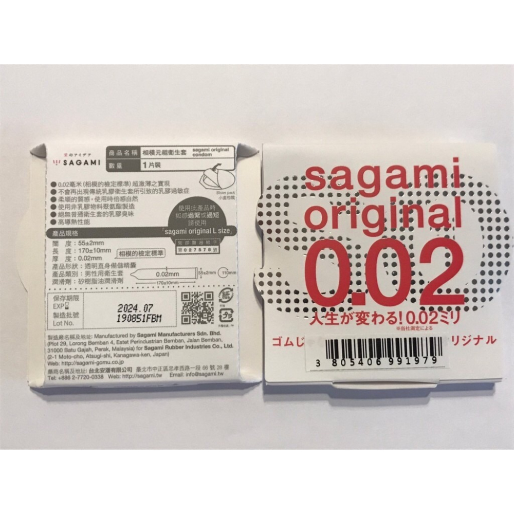 【實體店面現貨 附發票】相模元組 Sagami 002超激薄 保險套 衛生套 避孕套 標準/加大 1入裝 體驗裝 公司-細節圖3