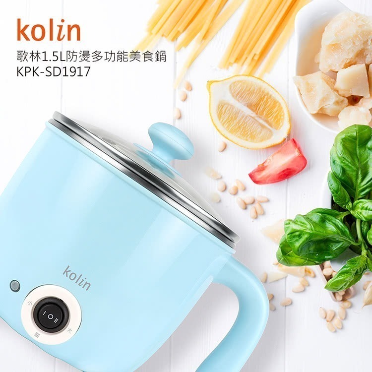 【實體店面 公司現貨】歌林kolin 1.5L防燙多功能美食鍋  304不鏽鋼 泡麵鍋 料理鍋 KPK-SD1917-細節圖2