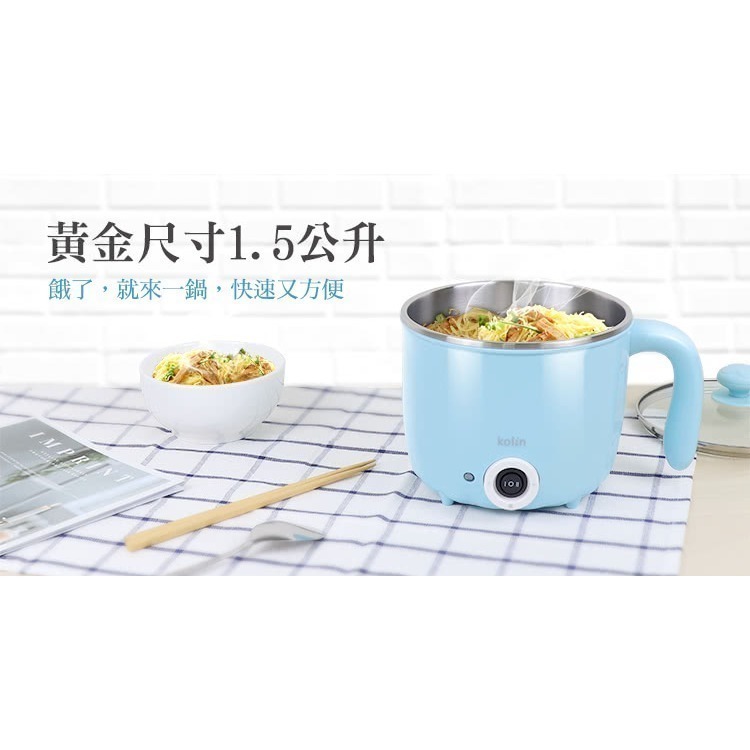 【實體店面 公司現貨】歌林kolin 1.5L防燙多功能美食鍋  304不鏽鋼 泡麵鍋 料理鍋 KPK-SD1917-細節圖4
