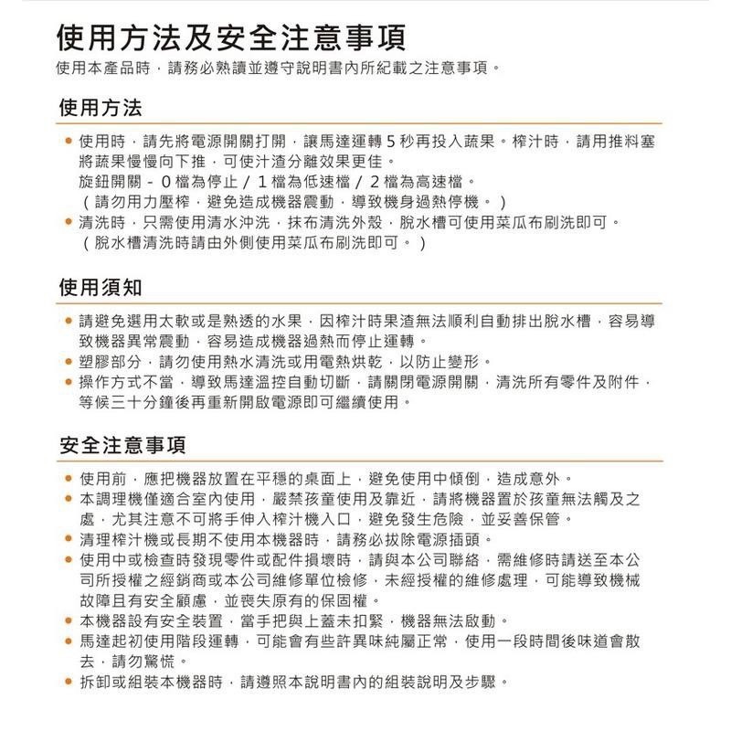 【實體店面公司貨】鳳梨牌 E世代健康榨汁機 果汁機 打汁機 榨汁 打果汁 蔬果汁 EX-101SS EX-001-細節圖2